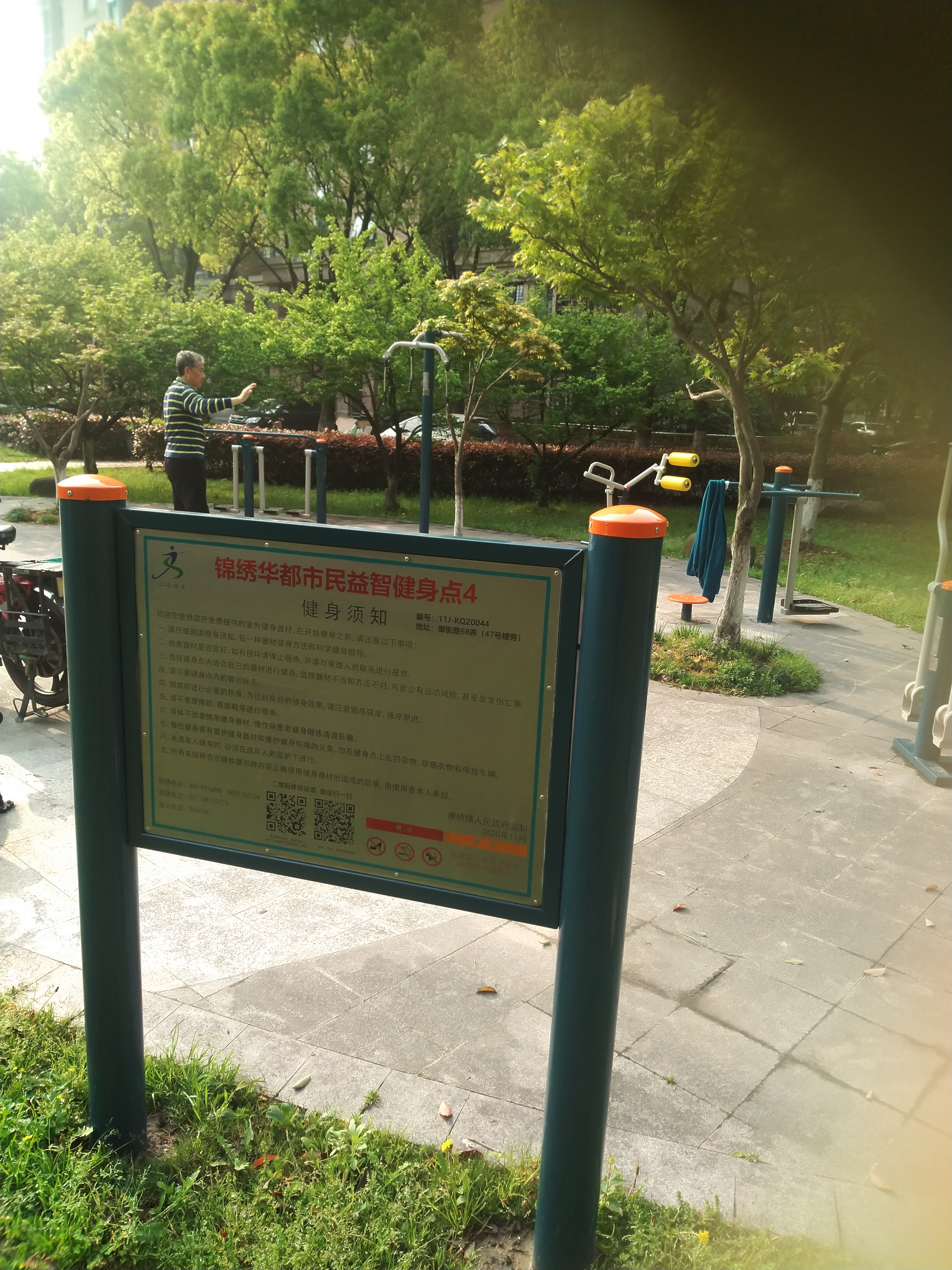 磚橋洋房健身苑