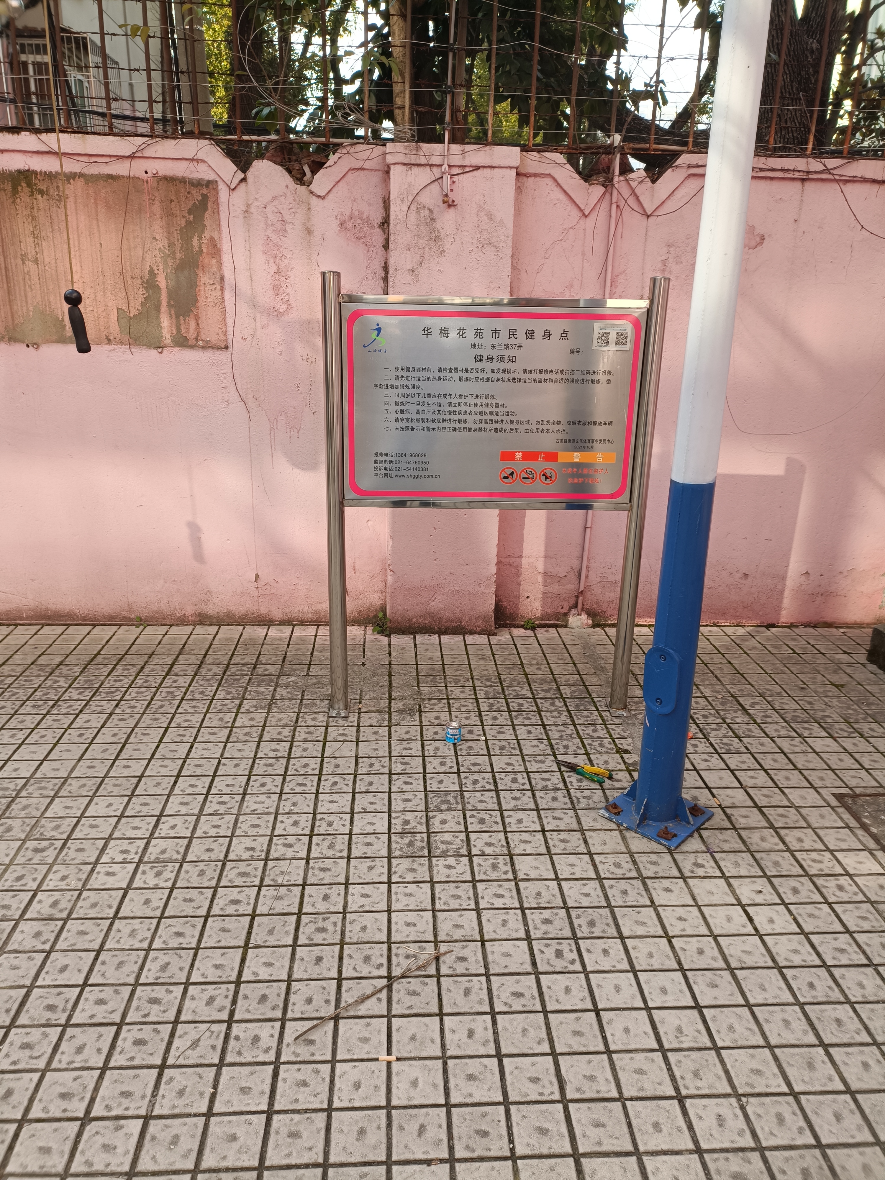 綠舟社區(qū)都市綠舟健身點（四）