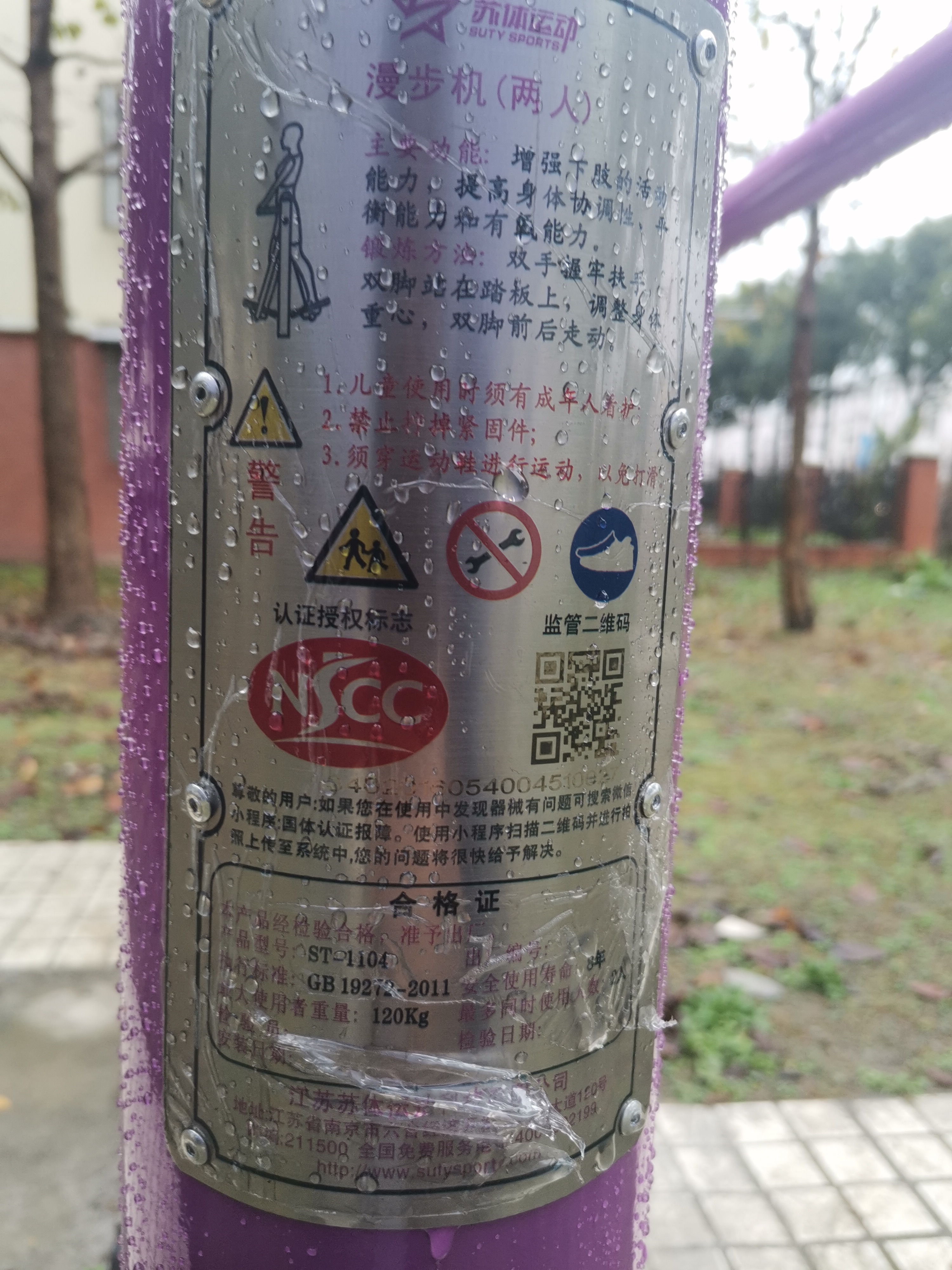 雙位漫步機(jī)