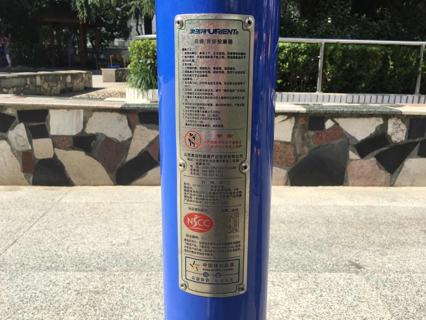 背肌訓(xùn)練器