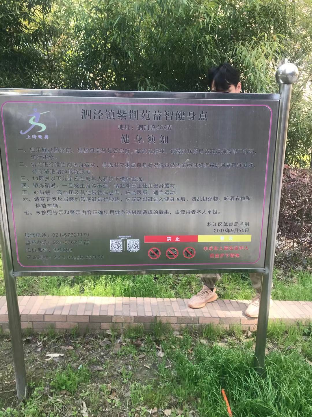 紫荊苑健身點(diǎn)