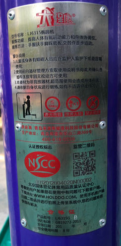 金都路居委F健身點(diǎn)