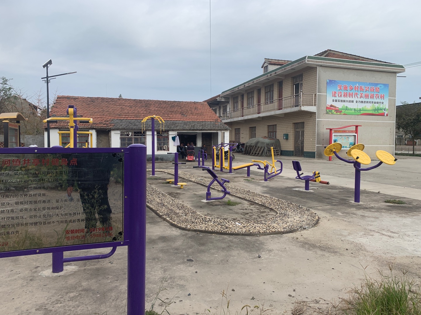 新河鎮(zhèn)井亭村健身點
