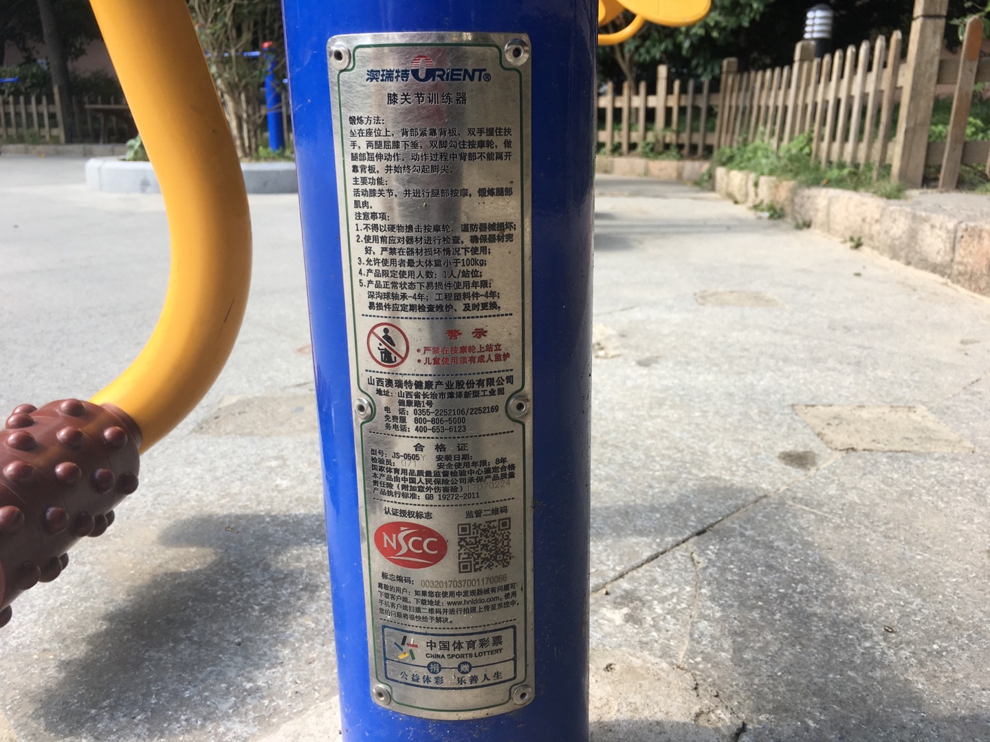 膝關(guān)節(jié)訓(xùn)練器