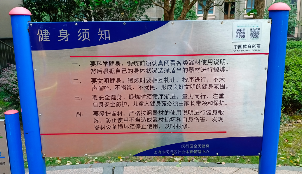 鳳凰景苑健身點B