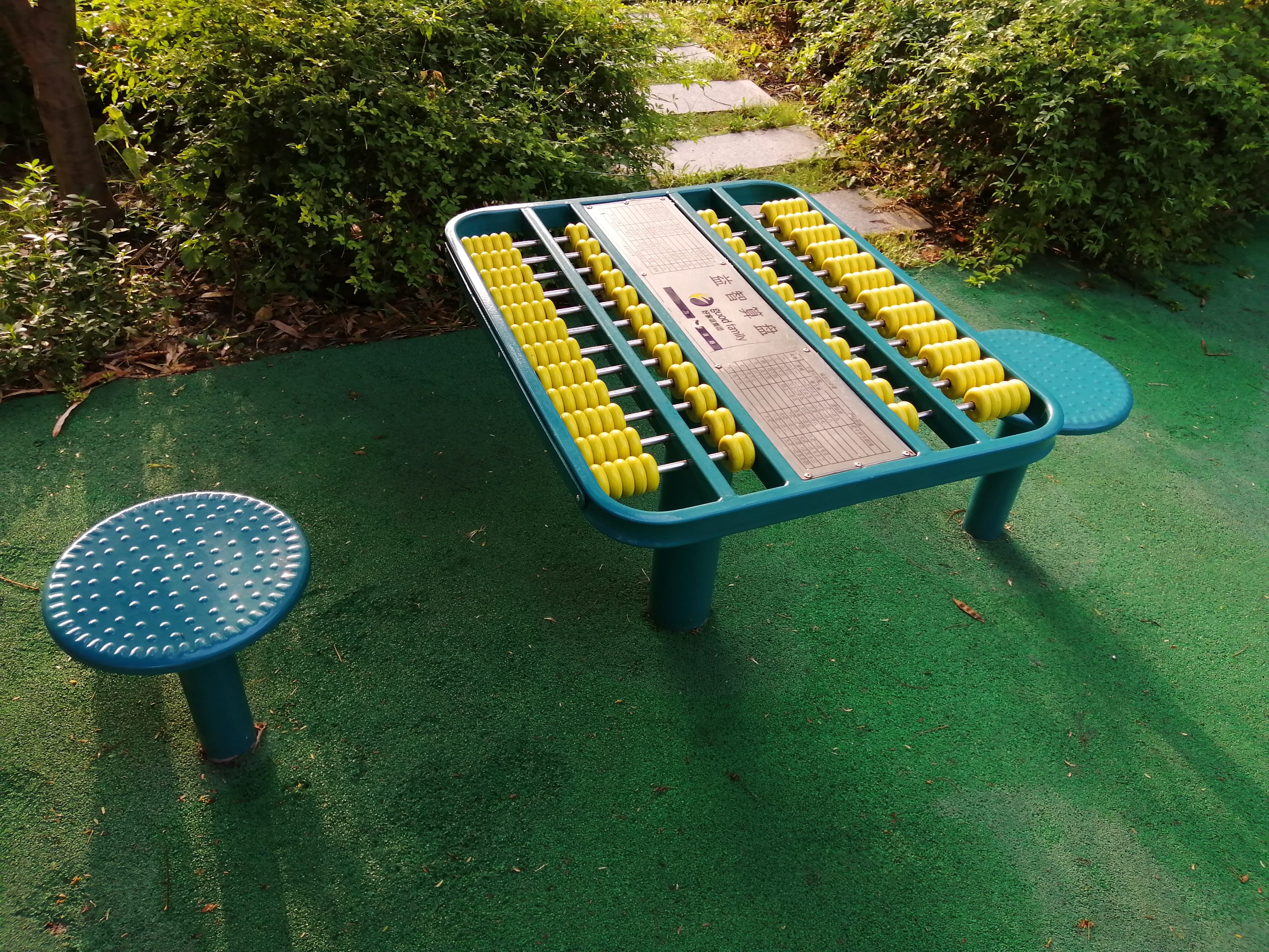 軌道式算術(shù)棋