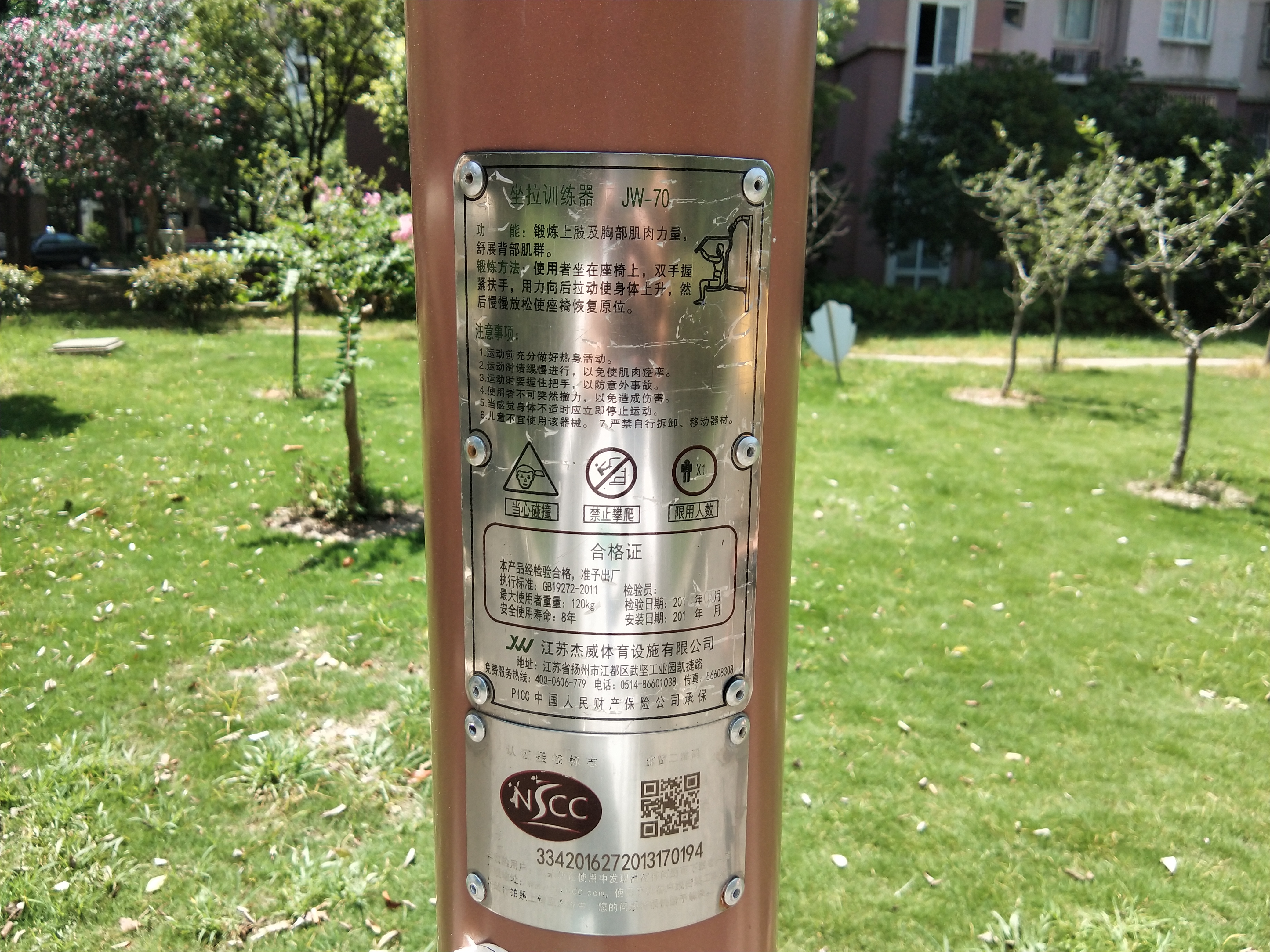 坐拉訓(xùn)練器