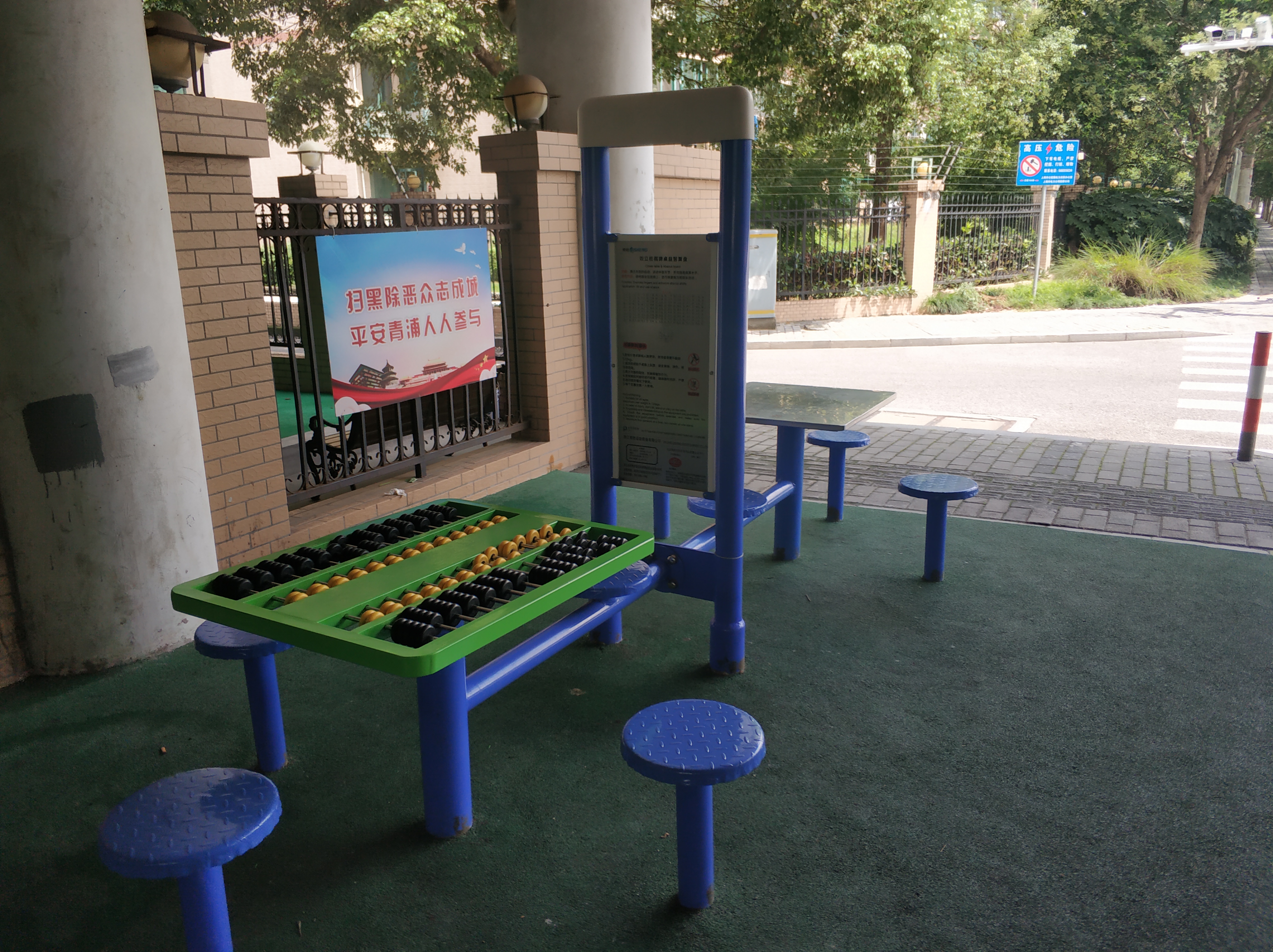 雙立柱棋牌桌益智算盤