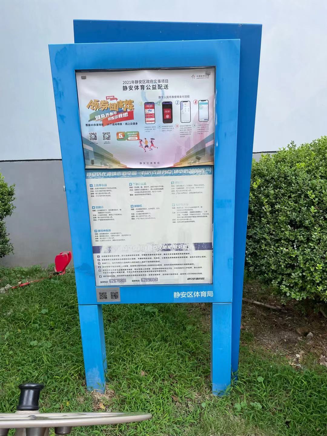 靜安區(qū)彭浦鎮(zhèn)幸福一村居委健身點（場中路2600弄一）