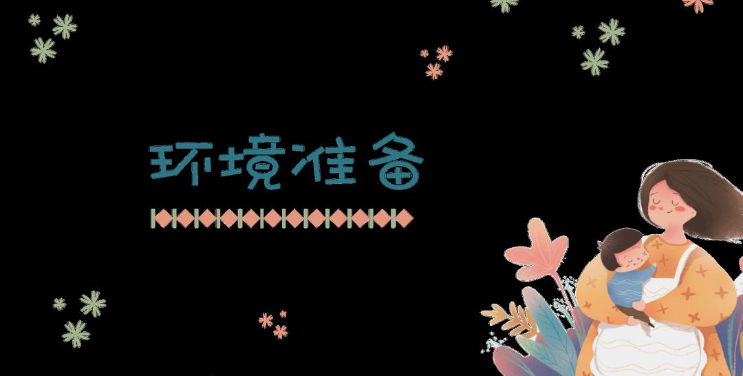 有條不紊的幼兒園開(kāi)學(xué)示范案例