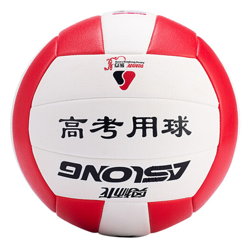 奧獅龍ASL-1408 5號軟式排球