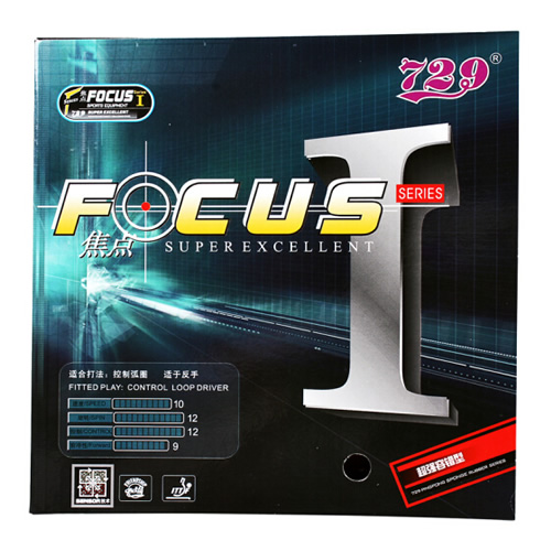 友誼729焦點(diǎn)1乒乓球套膠