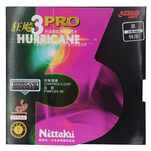 尼塔庫(kù)狂飆3 PRO乒乓球套膠圖3