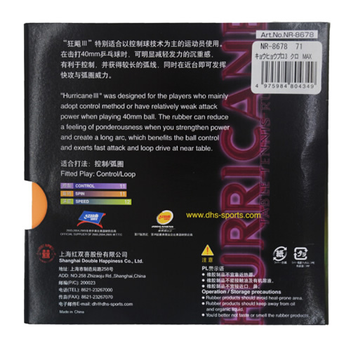 尼塔庫(kù)狂飆3 PRO乒乓球套膠圖2