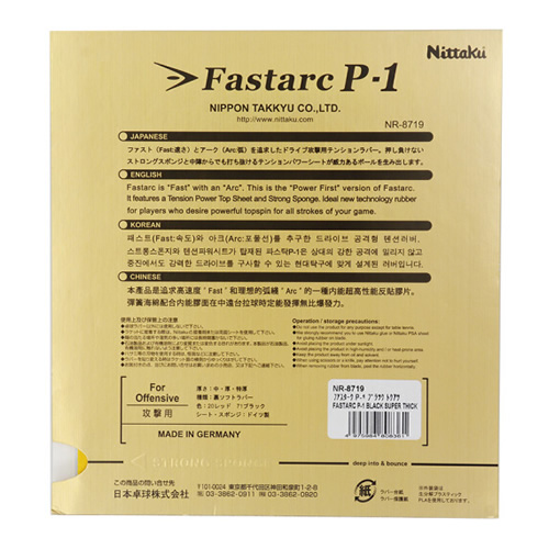 尼塔庫(kù)FASTARC P-1乒乓球套膠圖2