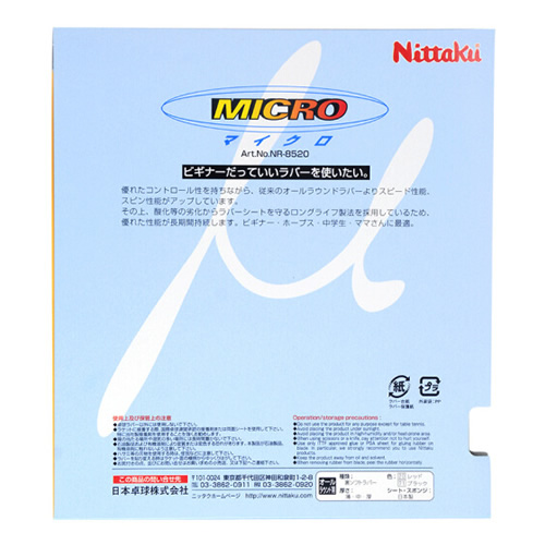 尼塔庫(kù)MICRO大U乒乓球套膠圖2