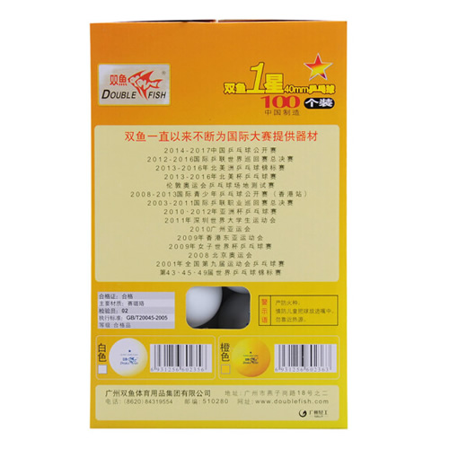 雙魚一星乒乓球(100個裝)圖1