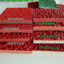 利達(dá)供應(yīng)混合型塑膠跑道施工、復(fù)合型塑膠跑道施工、自結(jié)紋型塑膠跑道施工廠家 惠州塑膠跑道