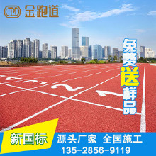 利達(dá)供應(yīng)塑膠跑道材料、塑膠跑道施工、塑膠跑道材料施工廠(chǎng)家