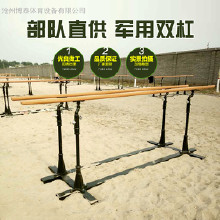 **雙杠部隊訓(xùn)練專用 學(xué)校訓(xùn)練雙杠 學(xué)校單雙杠 體育器材批發(fā) 中小學(xué)體育器材批發(fā)