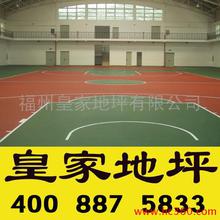 環(huán)氧地坪漆，耐磨地坪，球場，硅PU球場,固化地坪，水泥地坪漆
