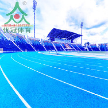環(huán)保塑膠跑道優(yōu)冠環(huán)保塑膠跑道材料/環(huán)保塑膠跑道廠(chǎng)家/價(jià)格/施工/環(huán)保塑膠跑道材料/環(huán)保型塑膠跑道/環(huán)保型塑膠跑道批發(fā)