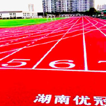 優(yōu)冠 塑膠跑道大型塑膠跑道源頭生產(chǎn)企業(yè)，工廠購材料 施工隊=真省錢！上海標準