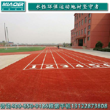 平昌丙烯酸球場(chǎng) 體育場(chǎng)塑膠供應(yīng)商