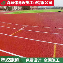 .復合型塑膠跑道工廠優(yōu)冠塑膠跑道材料/塑膠跑道廠家/價格/施工/環(huán)保塑膠跑道材料，混合型塑膠跑道，透氣型塑膠跑道