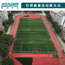 新都復(fù)合型塑膠跑道塑膠多少錢球場(chǎng)硅pu商