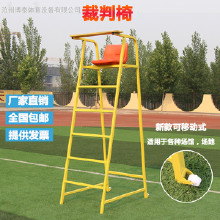 西安學校可移動裁判椅 網球裁判椅 學校體育用品 學校體育器材批發(fā) 提供** 體育用品大全