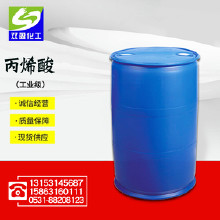 齊魯石化 丙烯酸 現(xiàn)貨供應(yīng)  工業(yè)級 99%含量籃球場建設(shè)專用 工業(yè)級丙烯酸 今日價格 量大價優(yōu)