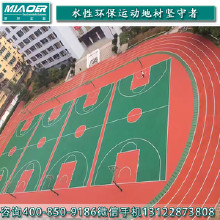 奧康籃球場(chǎng)地塑膠 優(yōu)質(zhì)塑膠彈性球場(chǎng)材料環(huán)?；@球場(chǎng)地膠 硅pu籃球場(chǎng)施工材料 性價(jià)比高的塑膠網(wǎng)球場(chǎng)材料廠家直銷
