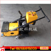 歐科鏟削機 塑膠跑道清理機電動塑膠跑道鏟除機