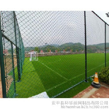 球場圍網(wǎng)現(xiàn)貨 學(xué)校戶外體育設(shè)施 珠海體育場護(hù)欄網(wǎng) 鐵絲菱形勾花圍網(wǎng)