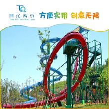 【同沁水上樂(lè)園】 大回環(huán)滑梯 水上滑梯設(shè)備 水上樂(lè)園設(shè)備 廠家供應(yīng)